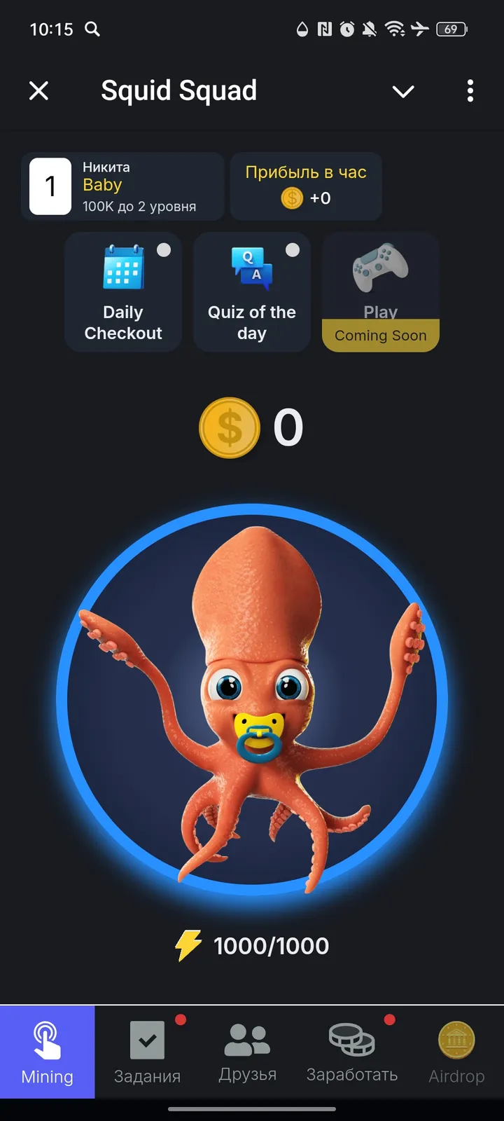 squid_squad_bot