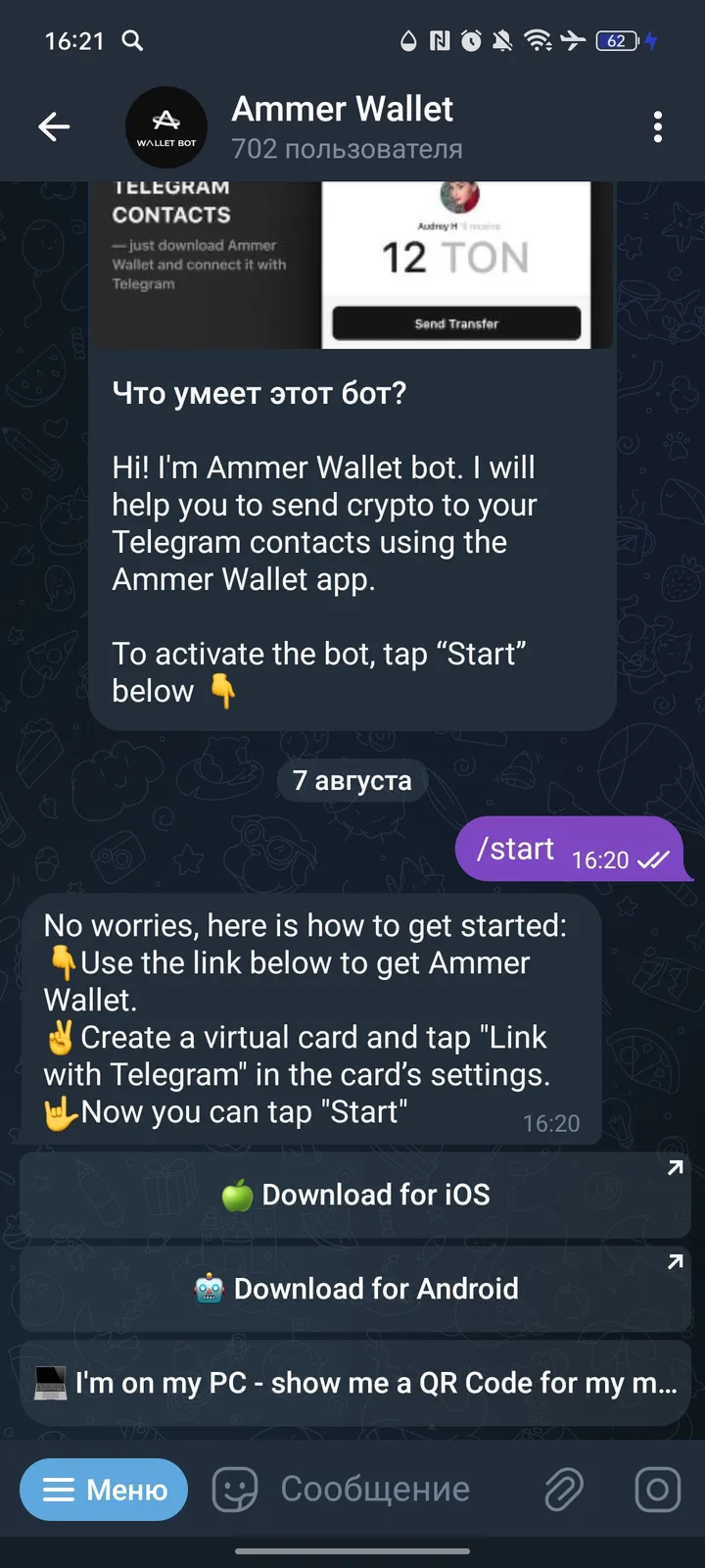 ammer_wallet_bot