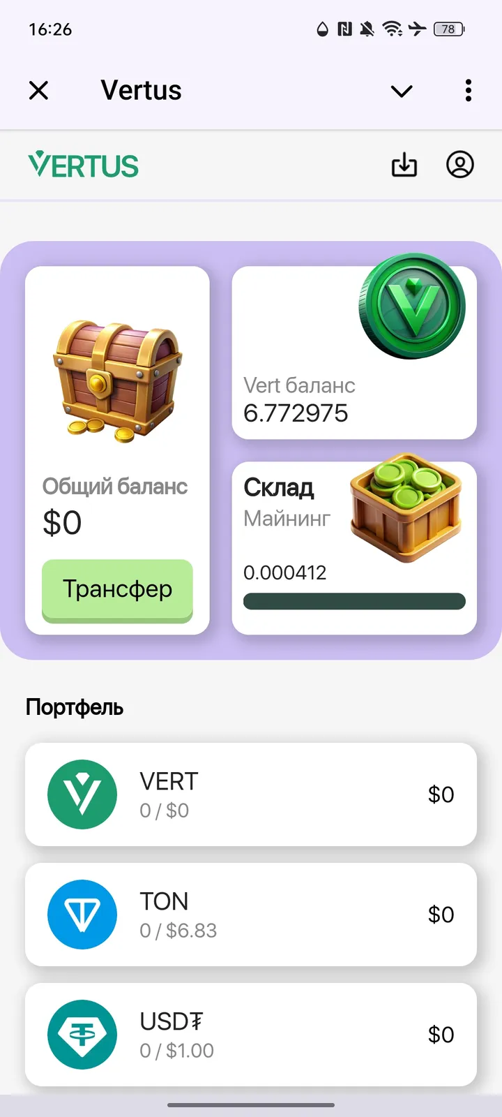 vertus_app_bot