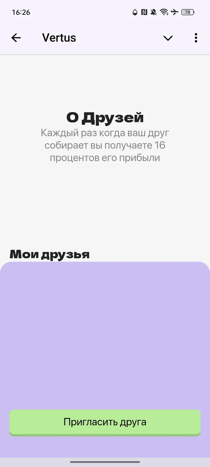 vertus_app_bot