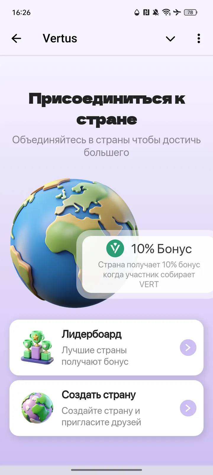 vertus_app_bot