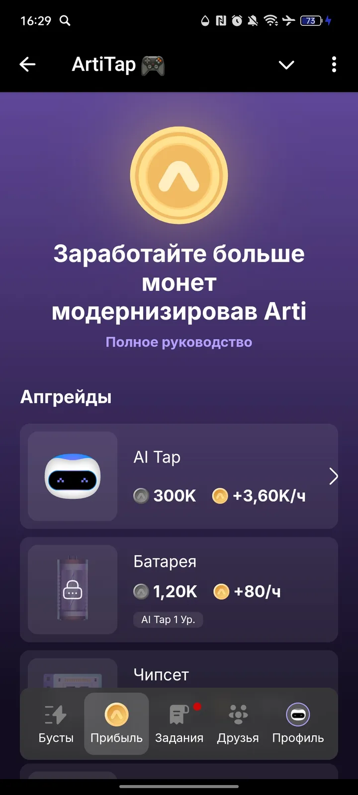 artitapbot