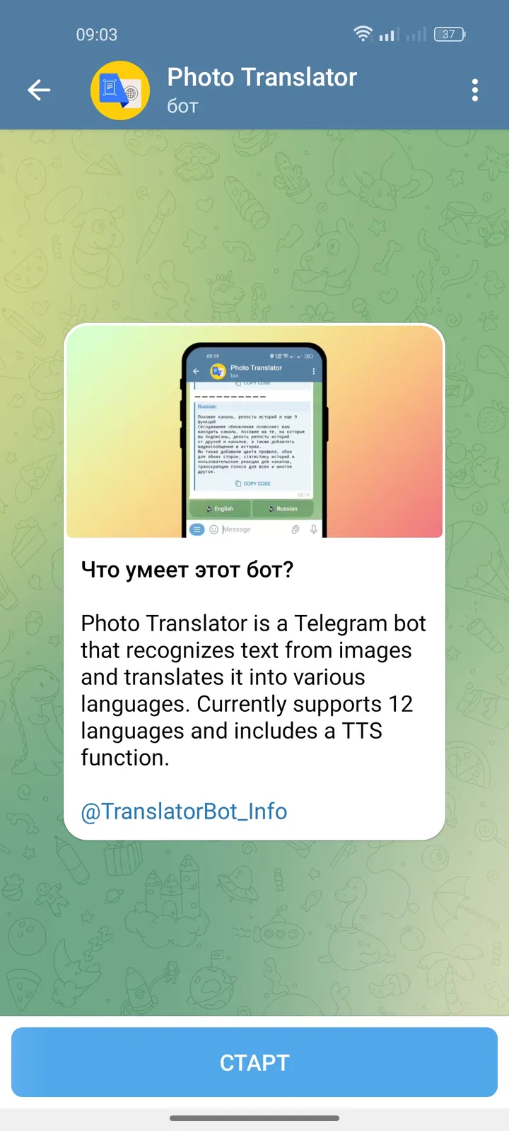 phototranslator_bot