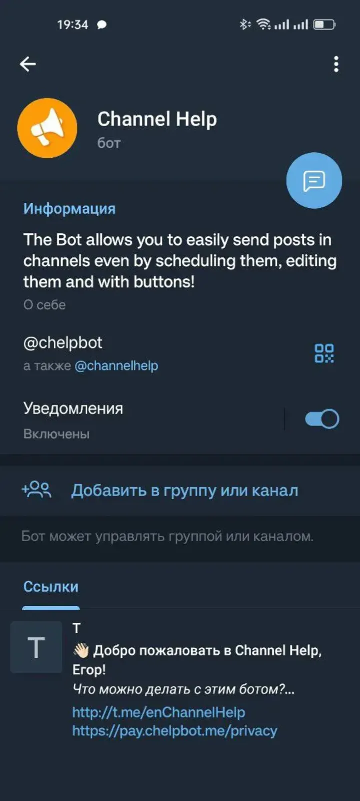 chelpbot