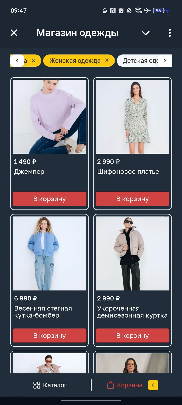 clothing_line_bot