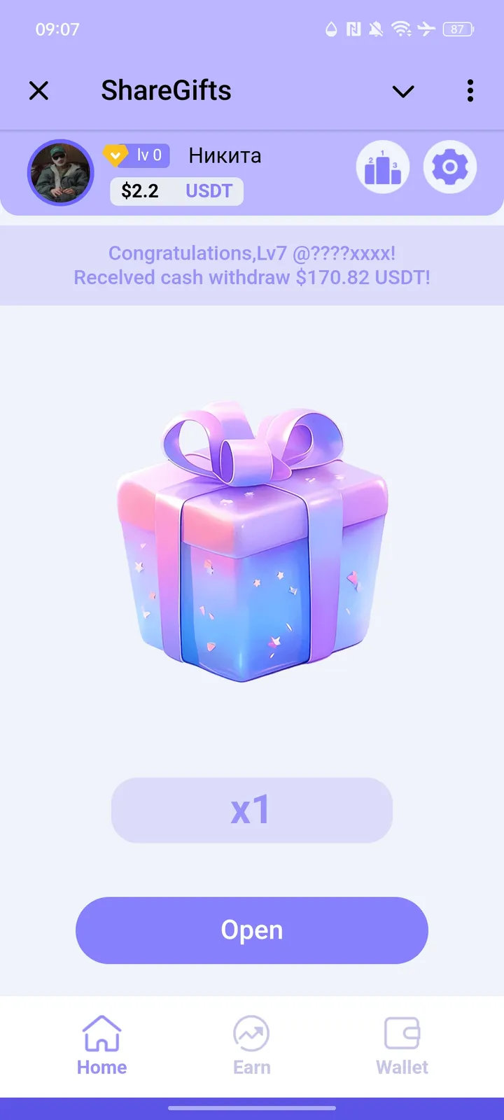 sharegifts_bot