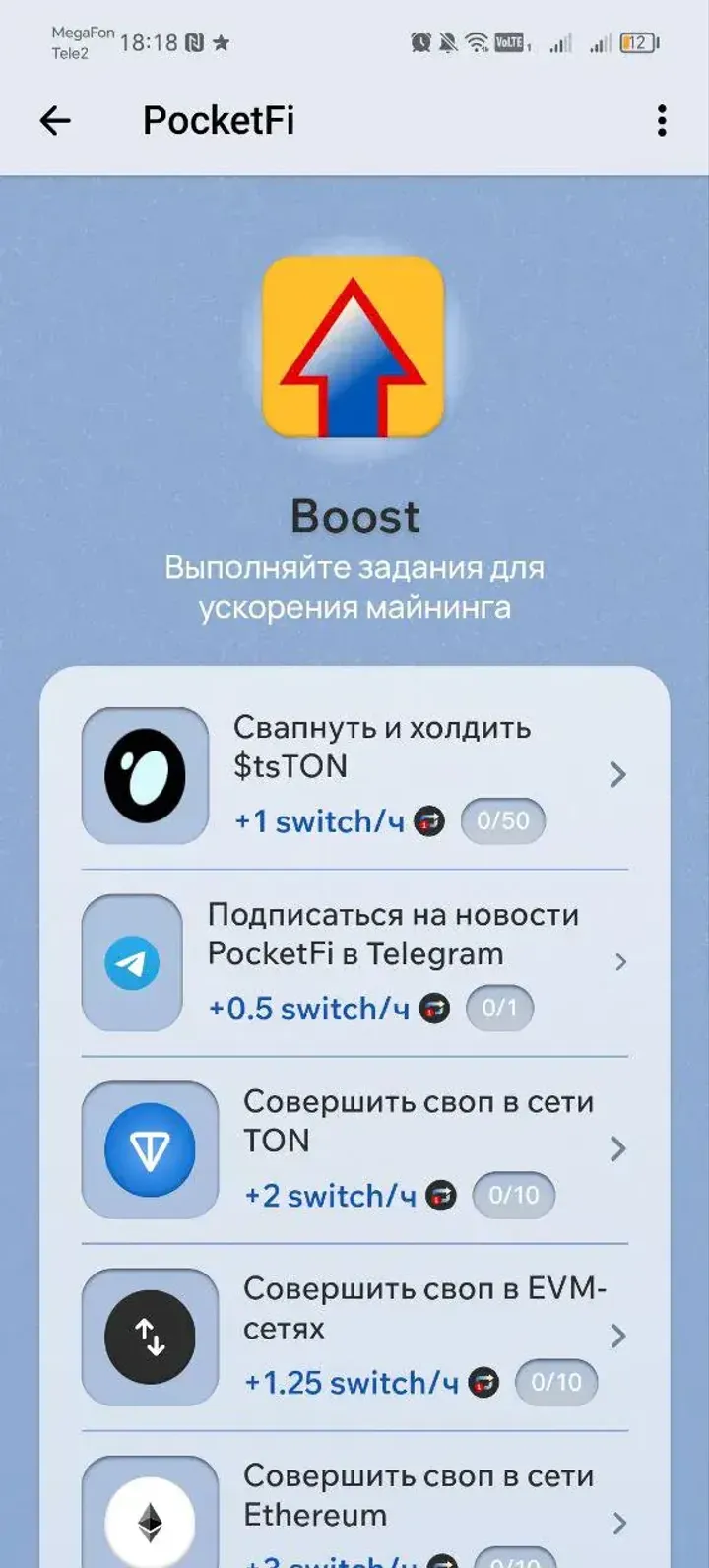 pocketfi_bot