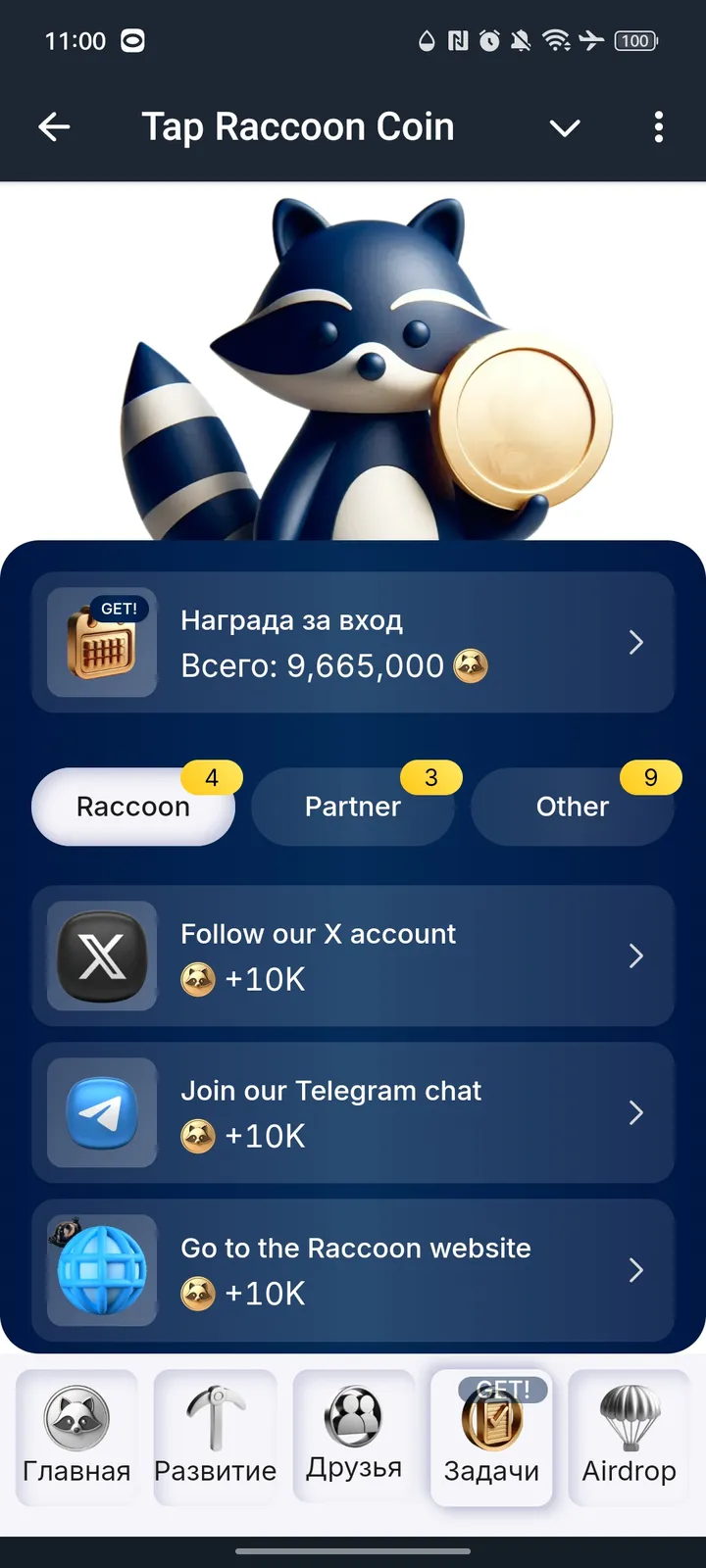 tapraccooncoin_bot