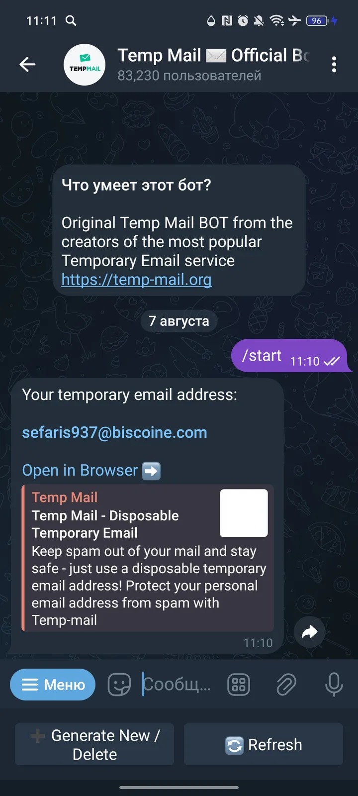 tempmail_org_bot