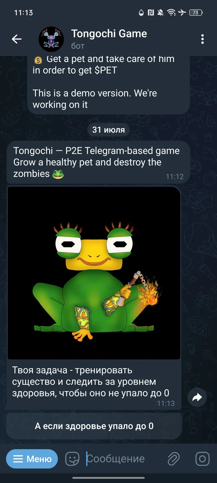 tongochi_bot