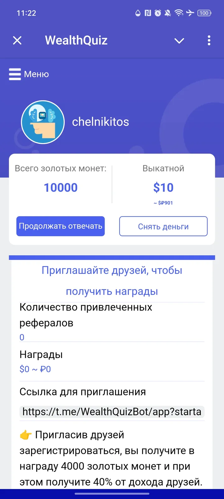 wealthquizbot