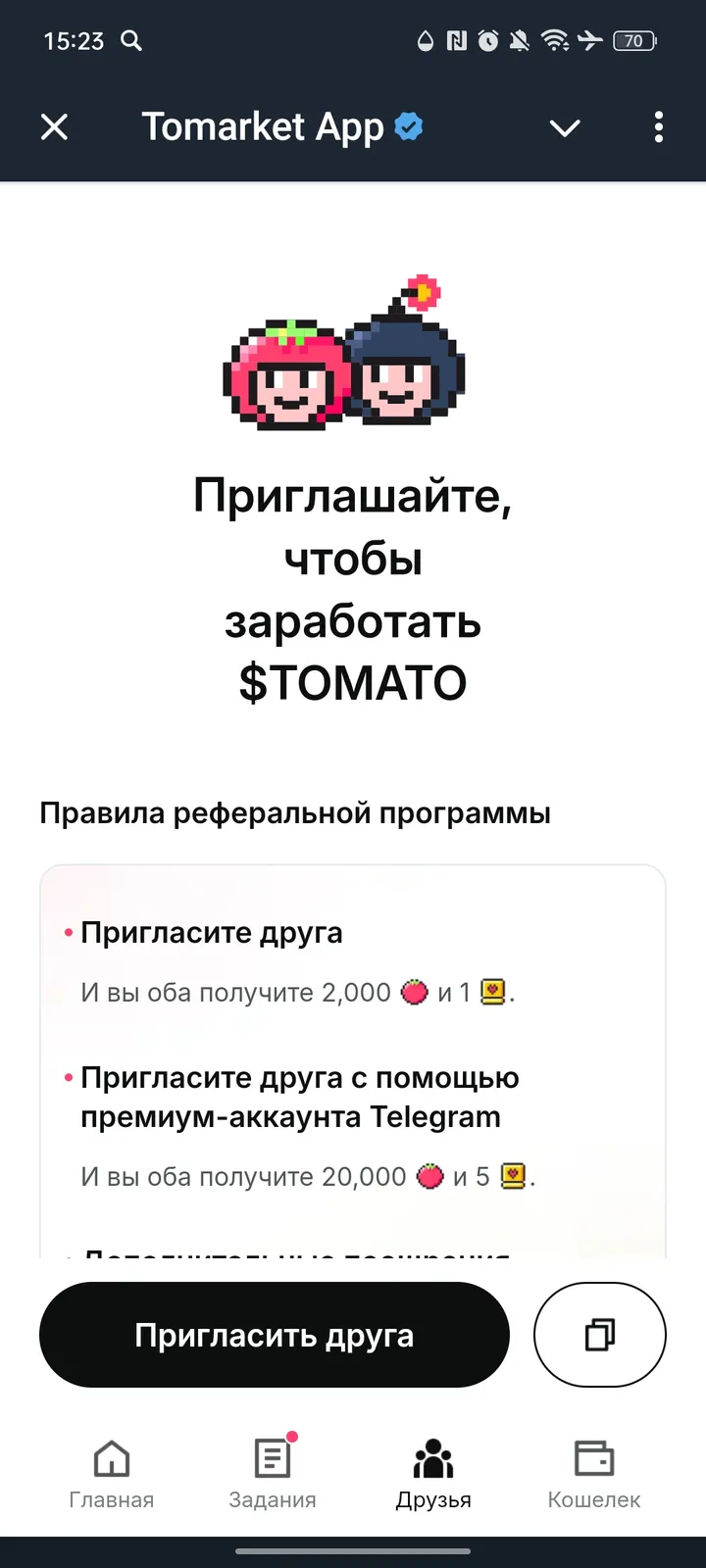 tomarket_ai_bot