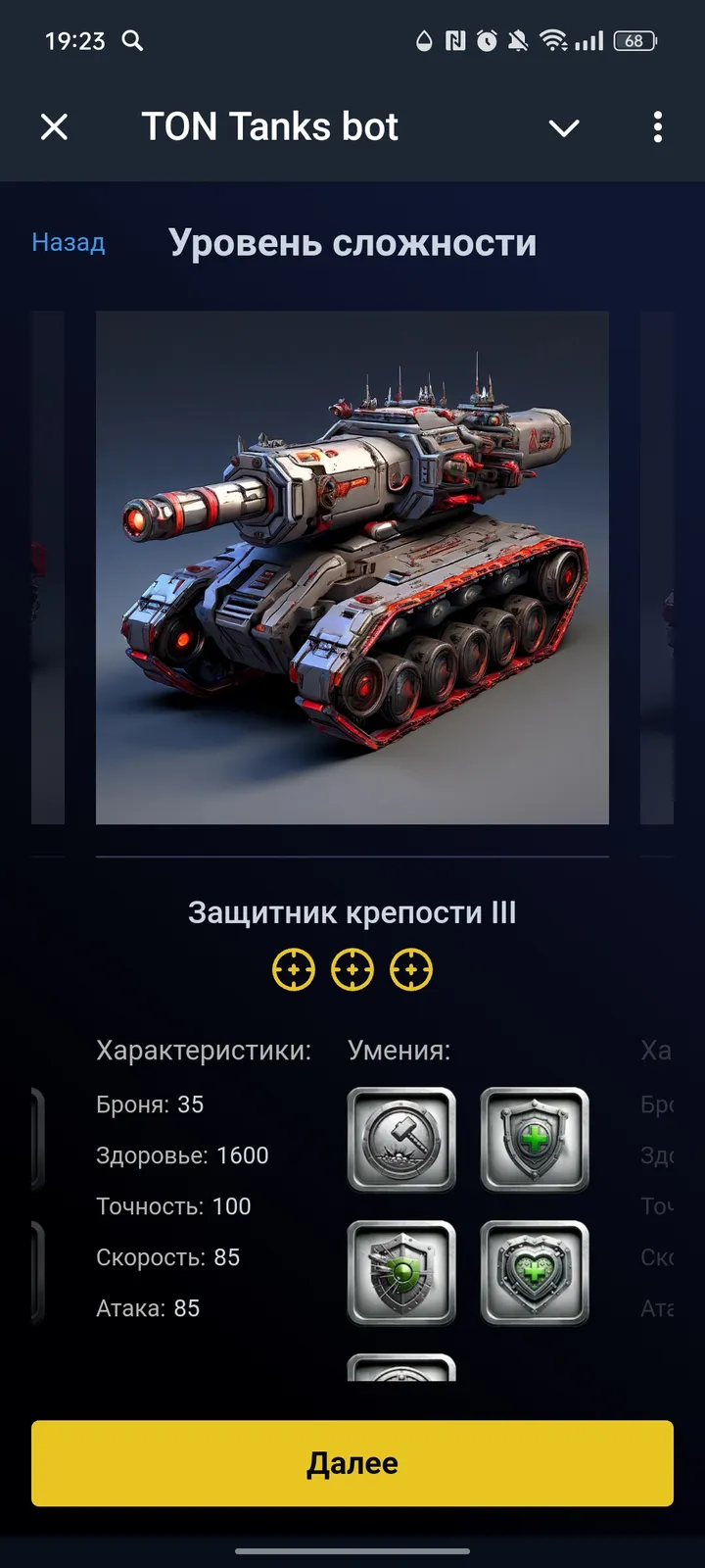 tontanksbot