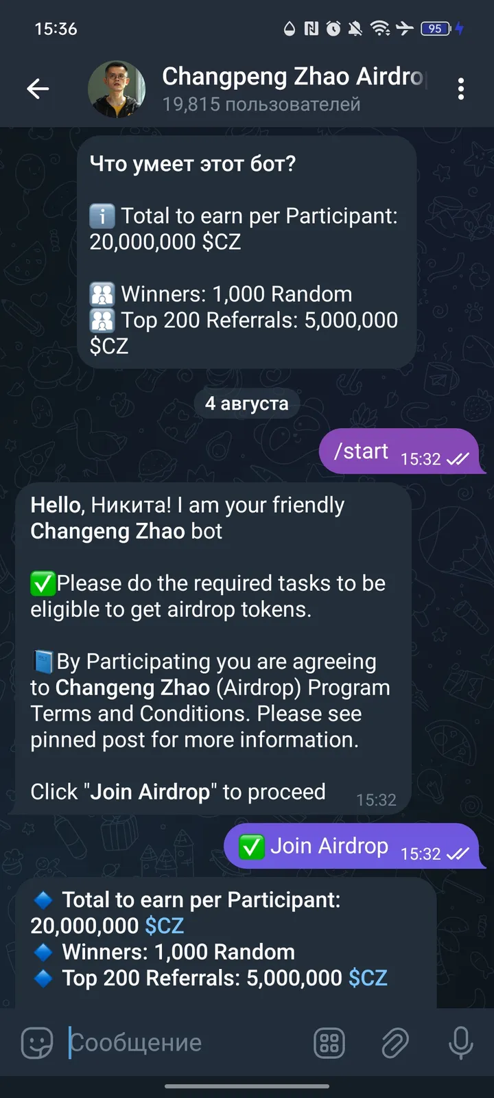 changpengzhaoairdropbot