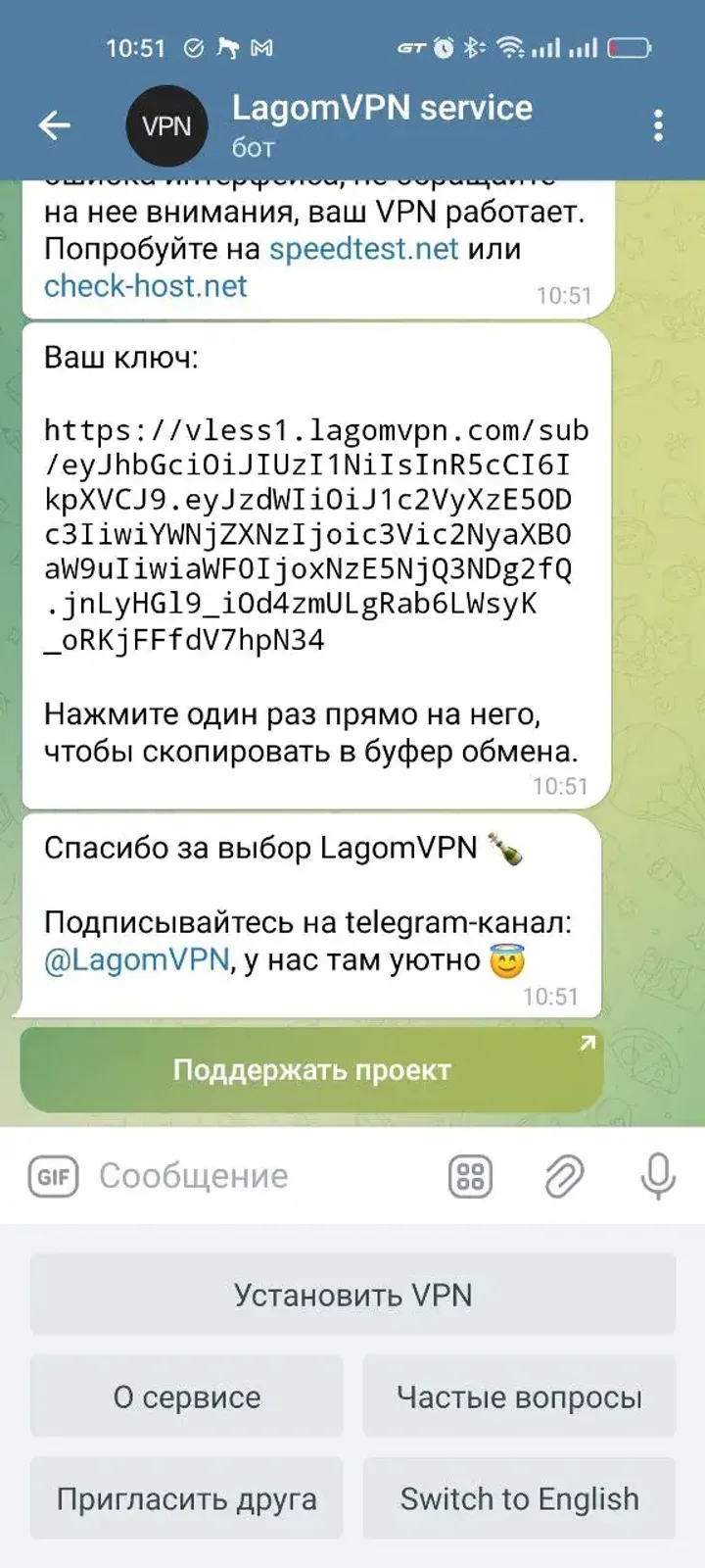 lagomvpn_bot