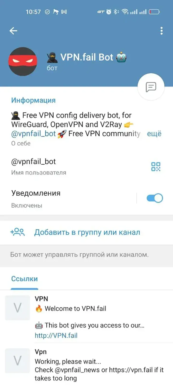 vpnfail_bot