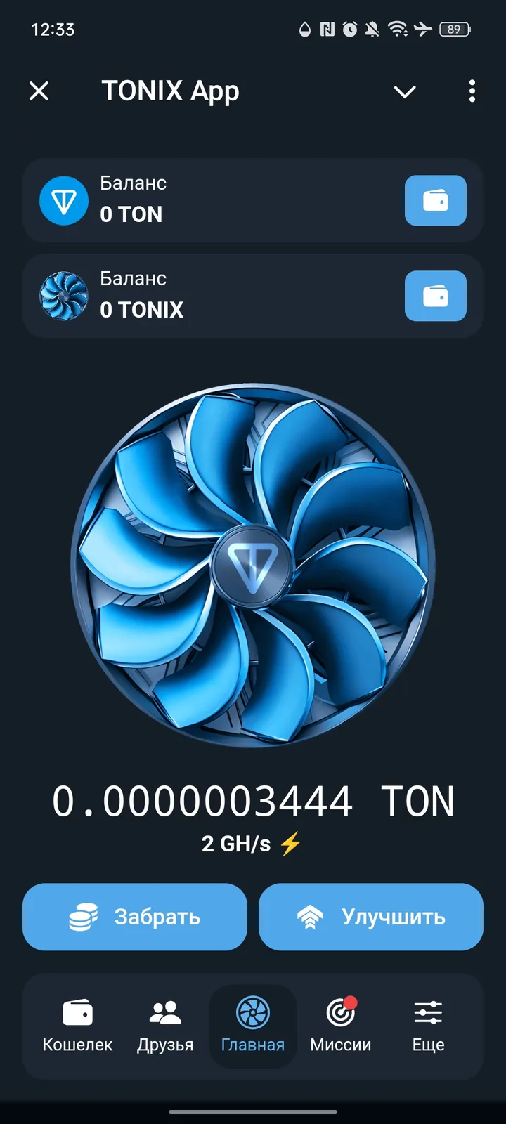 tonix_mining_bot