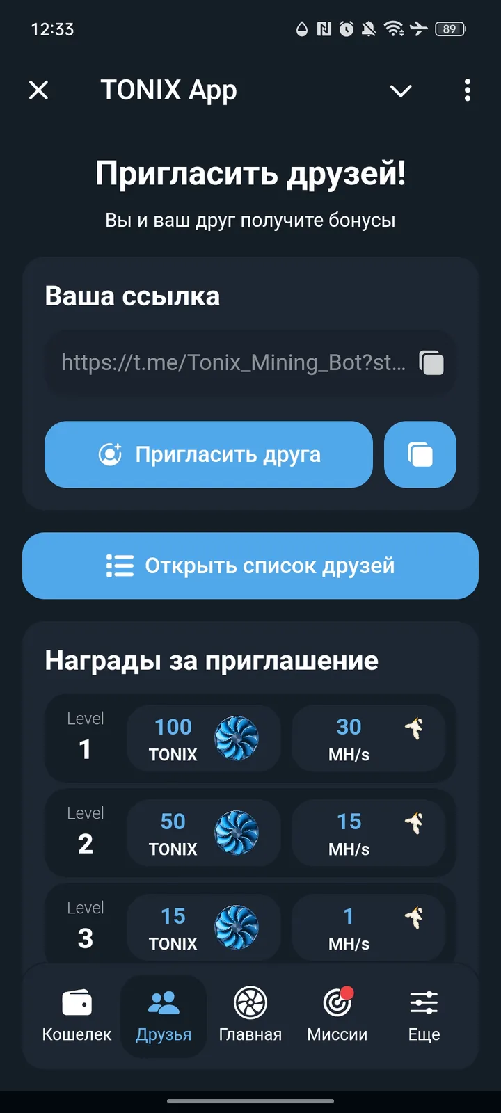 tonix_mining_bot