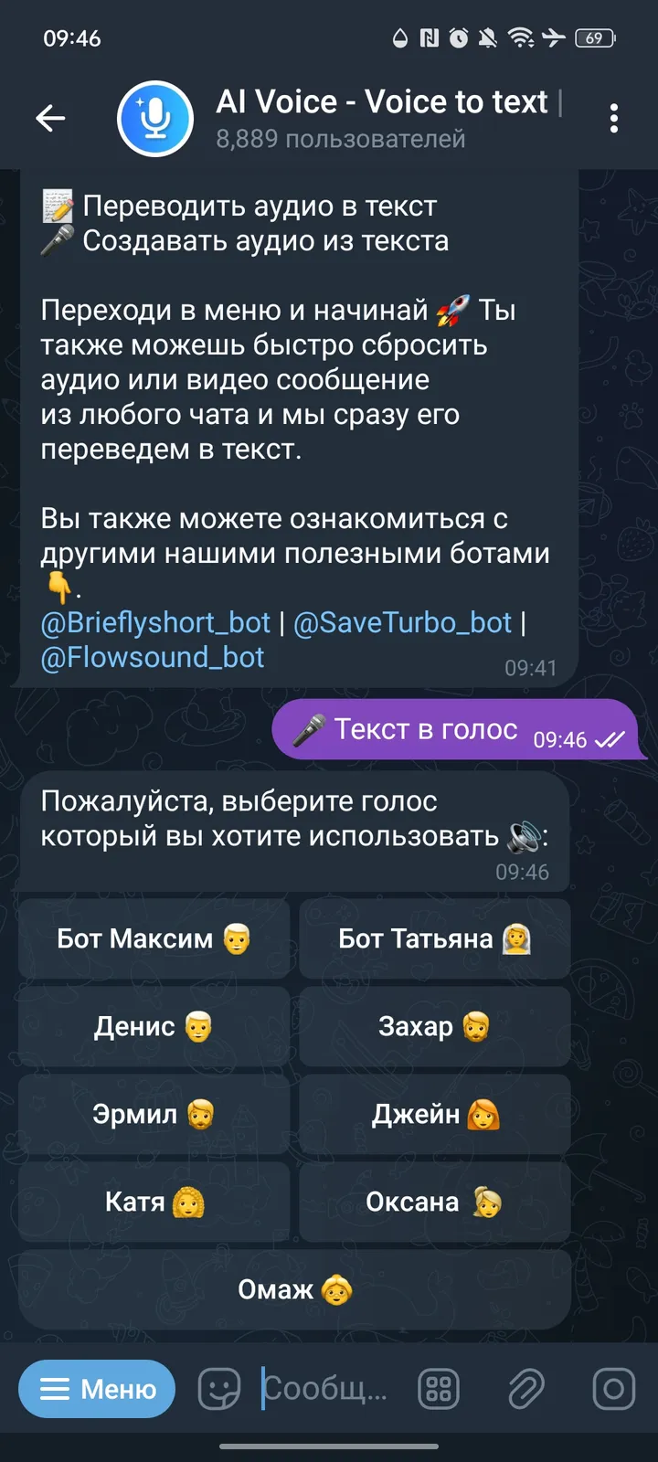 aivoice_tgbot