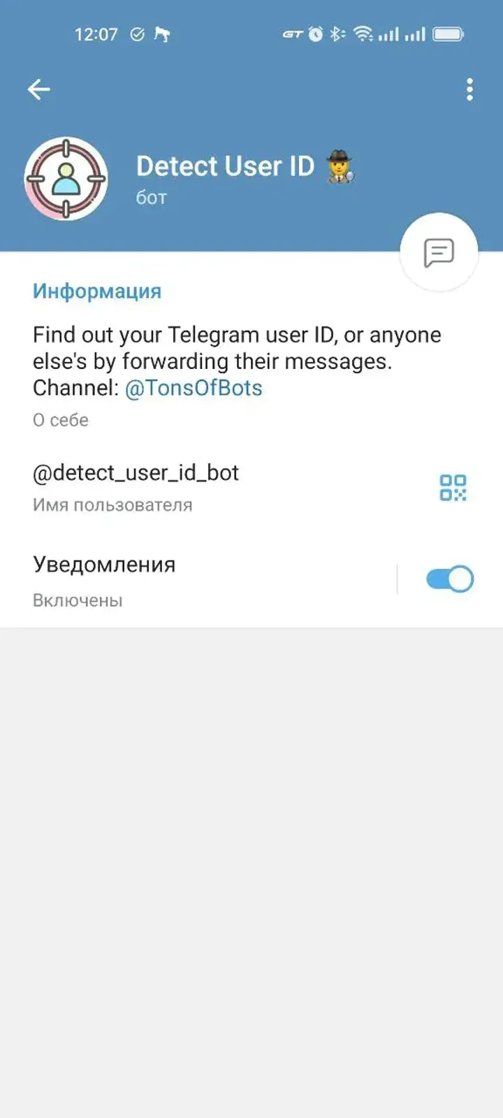 detect_user_id_bot