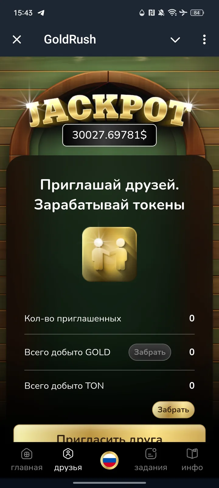 goldrush_app_bot