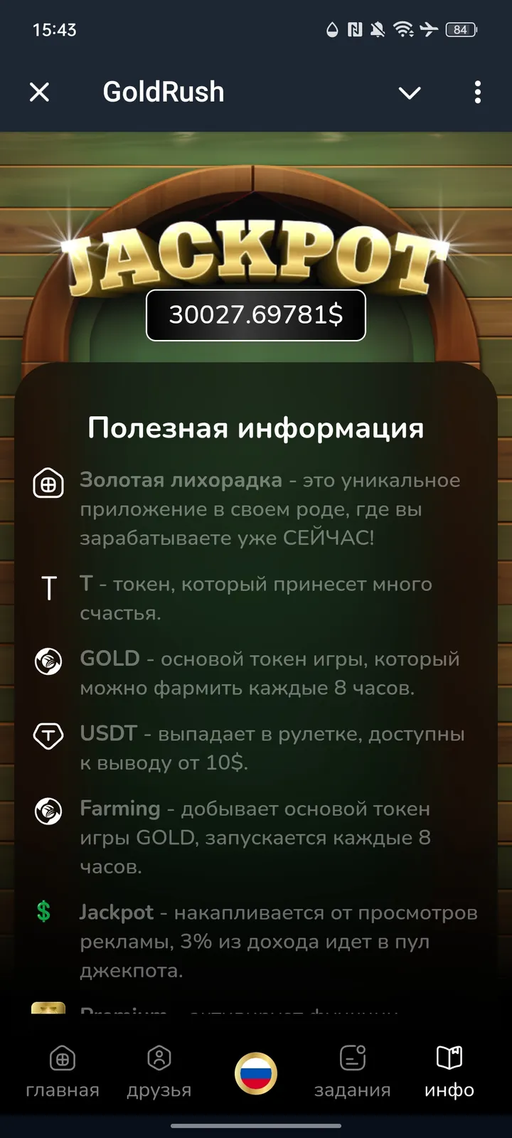 goldrush_app_bot