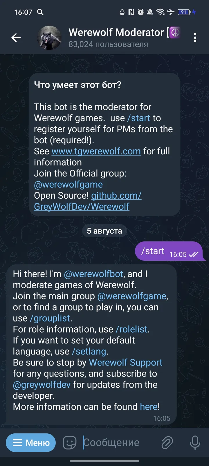 werewolfbot