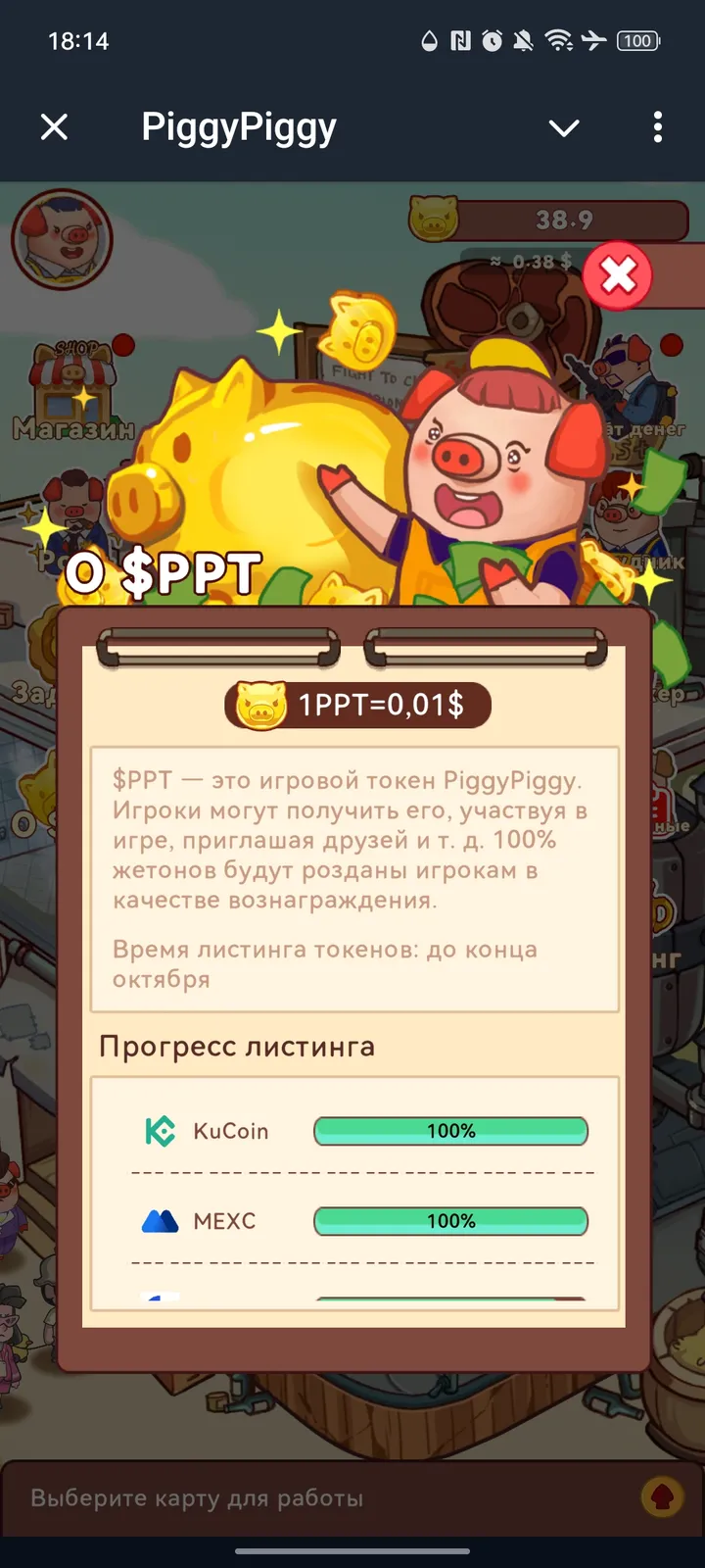 piggypiggyofficialbot