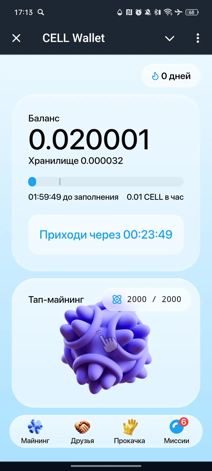 cellcoin_bot