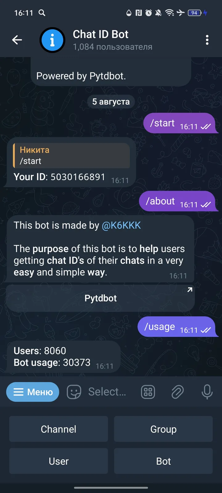 whatchatidbot