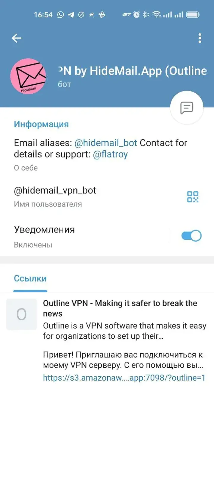 hidemail_vpn_bot