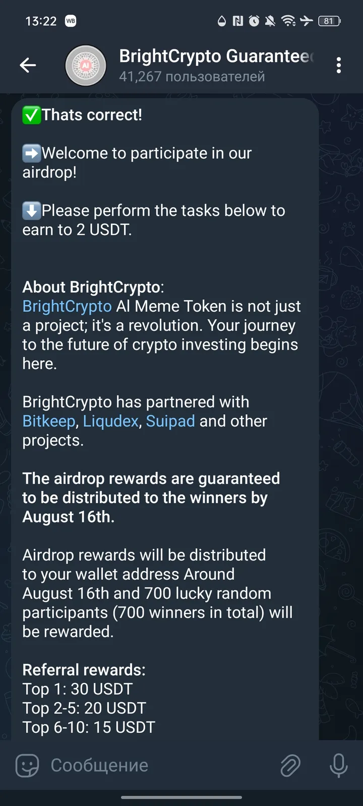 brightcryptoguaranteedairdropbot