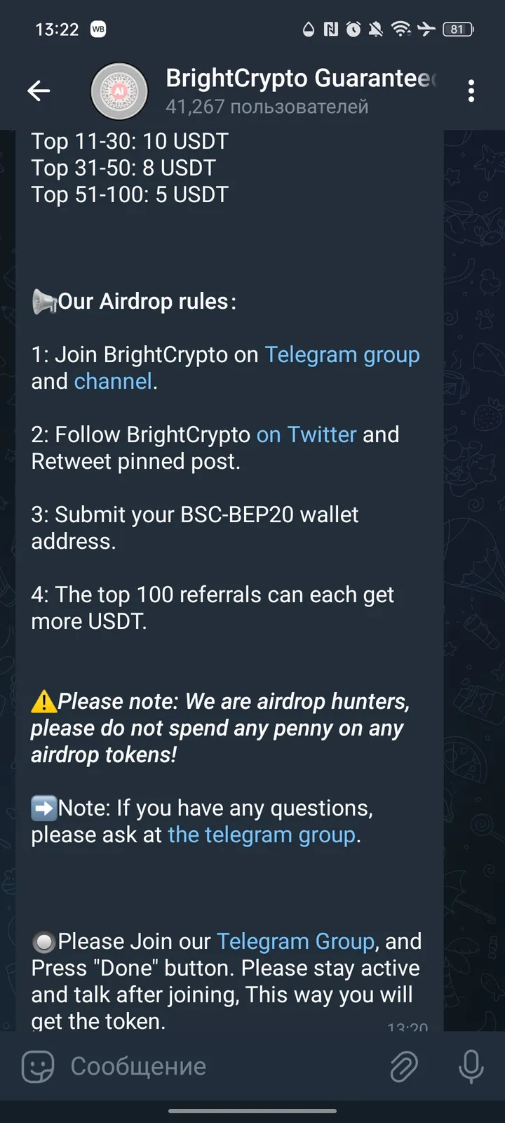 brightcryptoguaranteedairdropbot