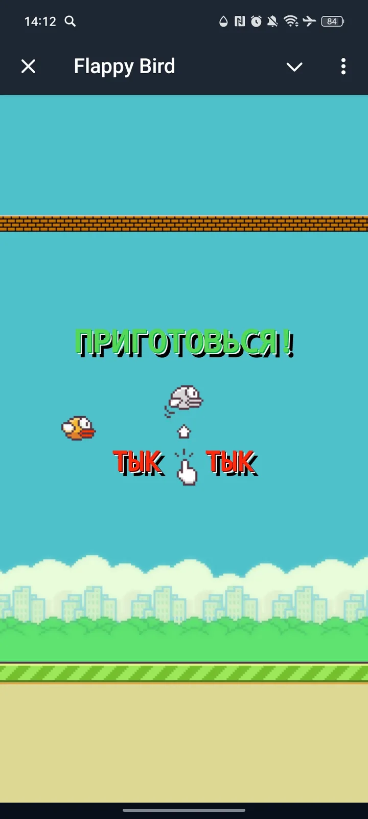 playflappybirdbot