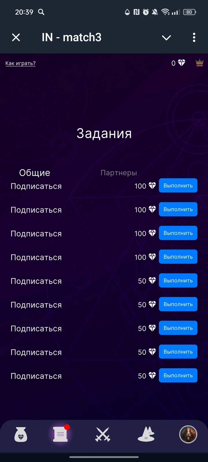 ongame_app_bot