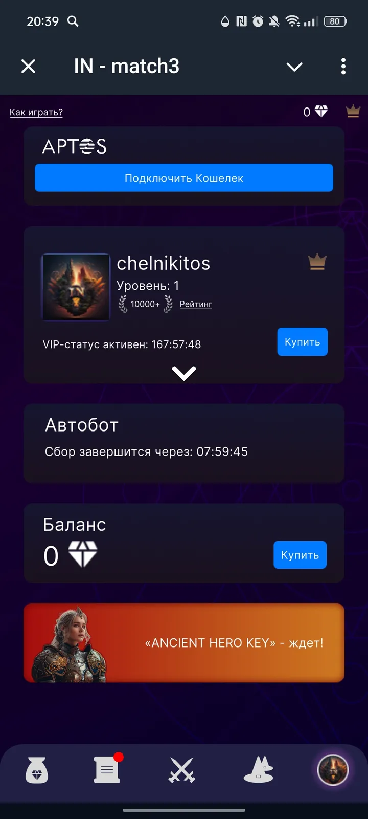 ongame_app_bot