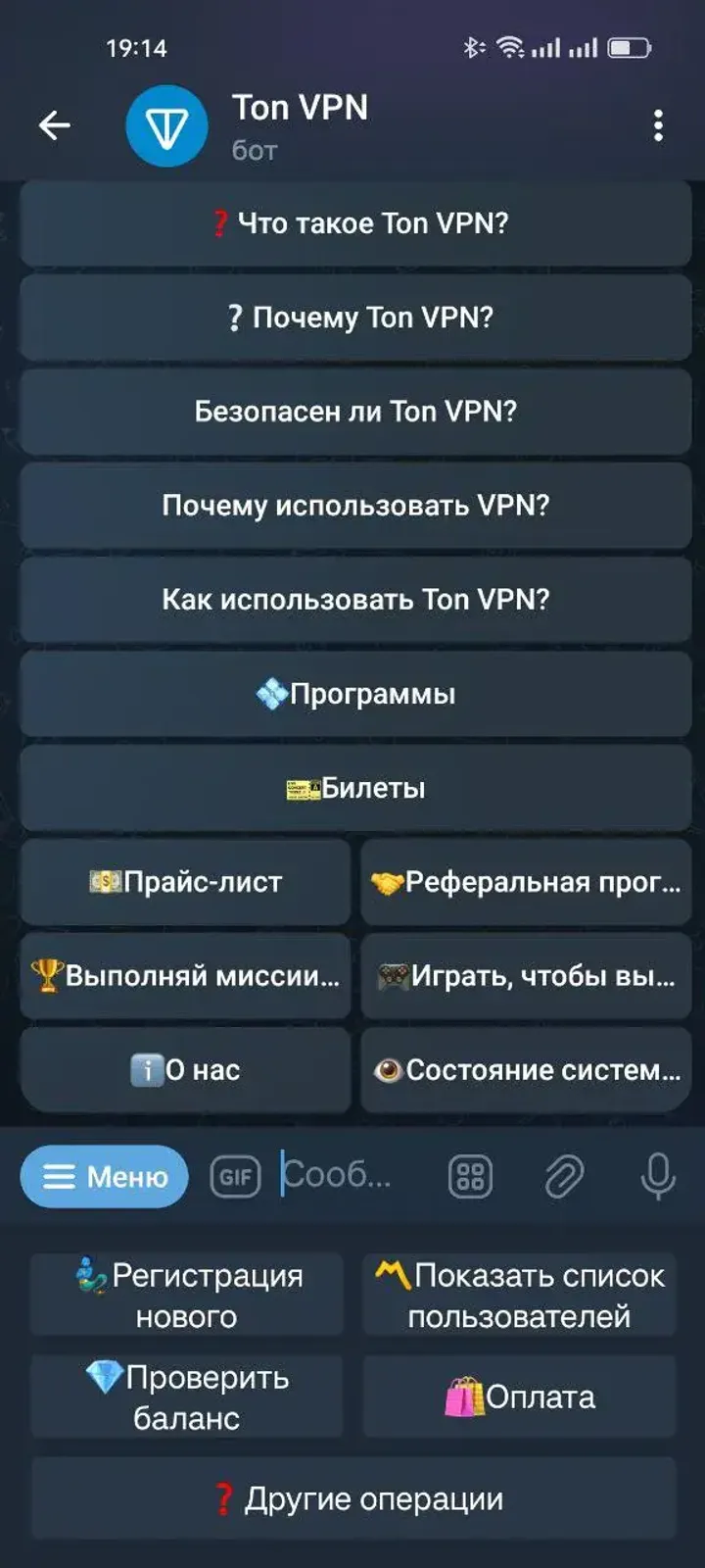 tonvpn_bot