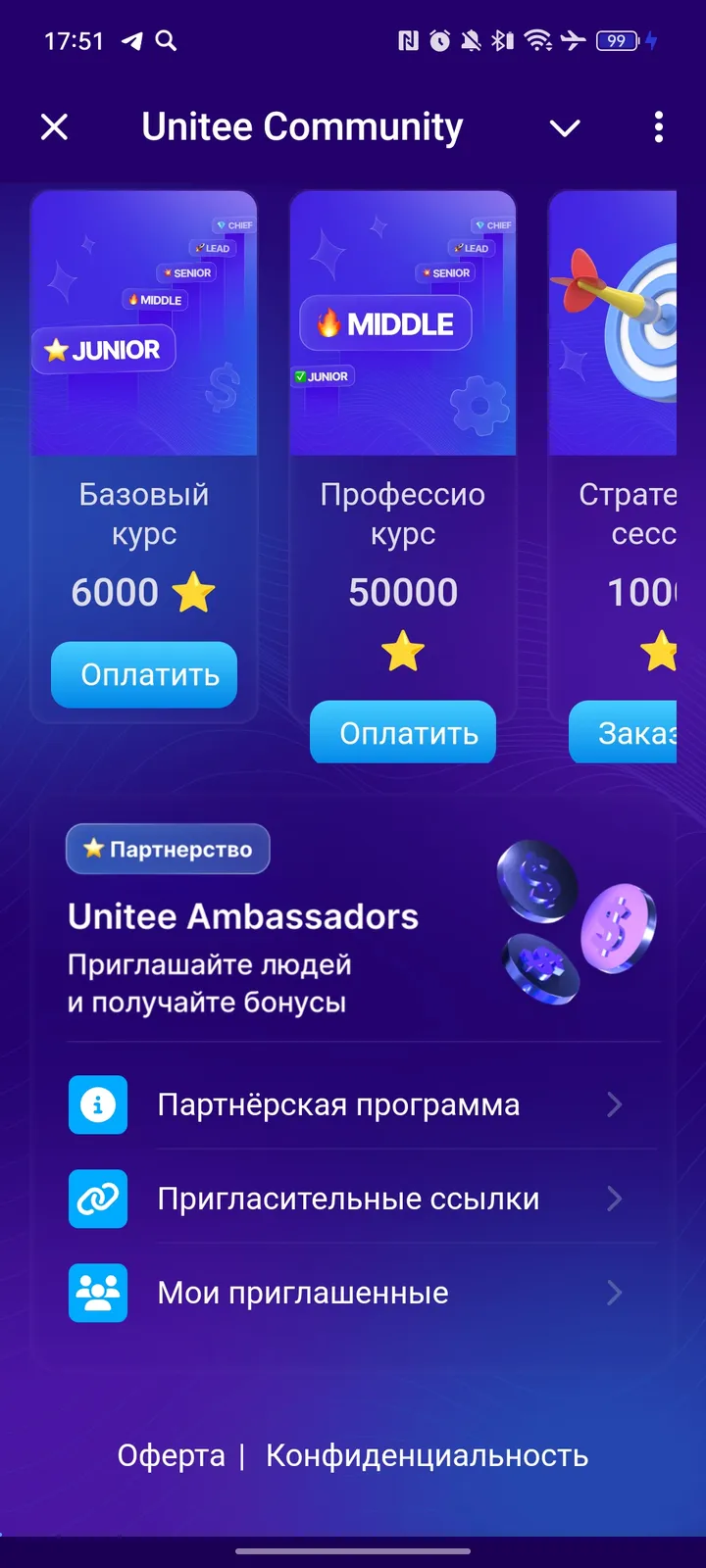 unitee_community_bot