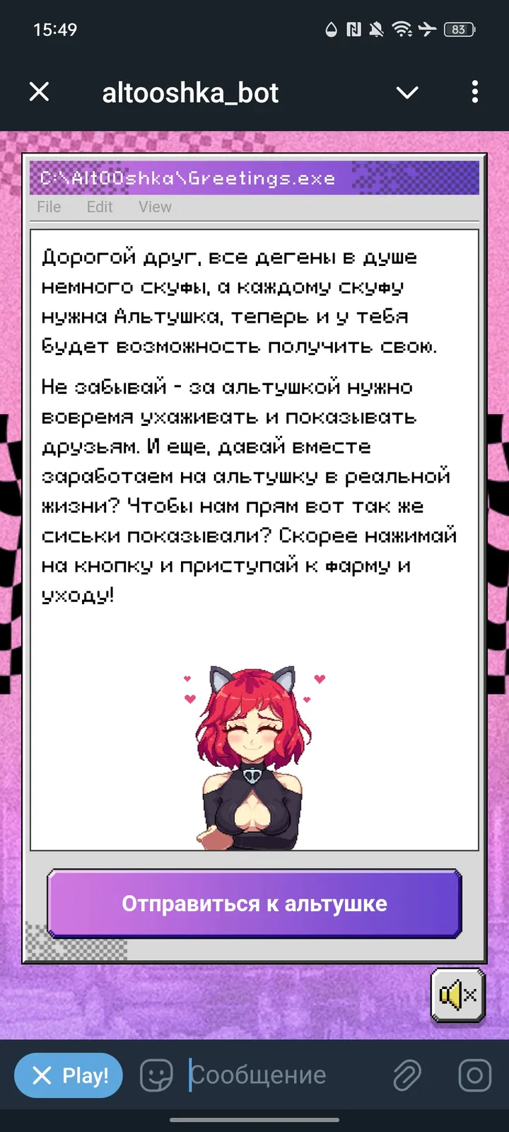 altooshka_bot