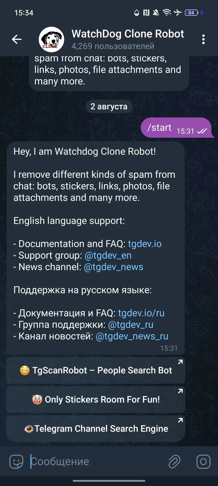 watchdog_clone_robot