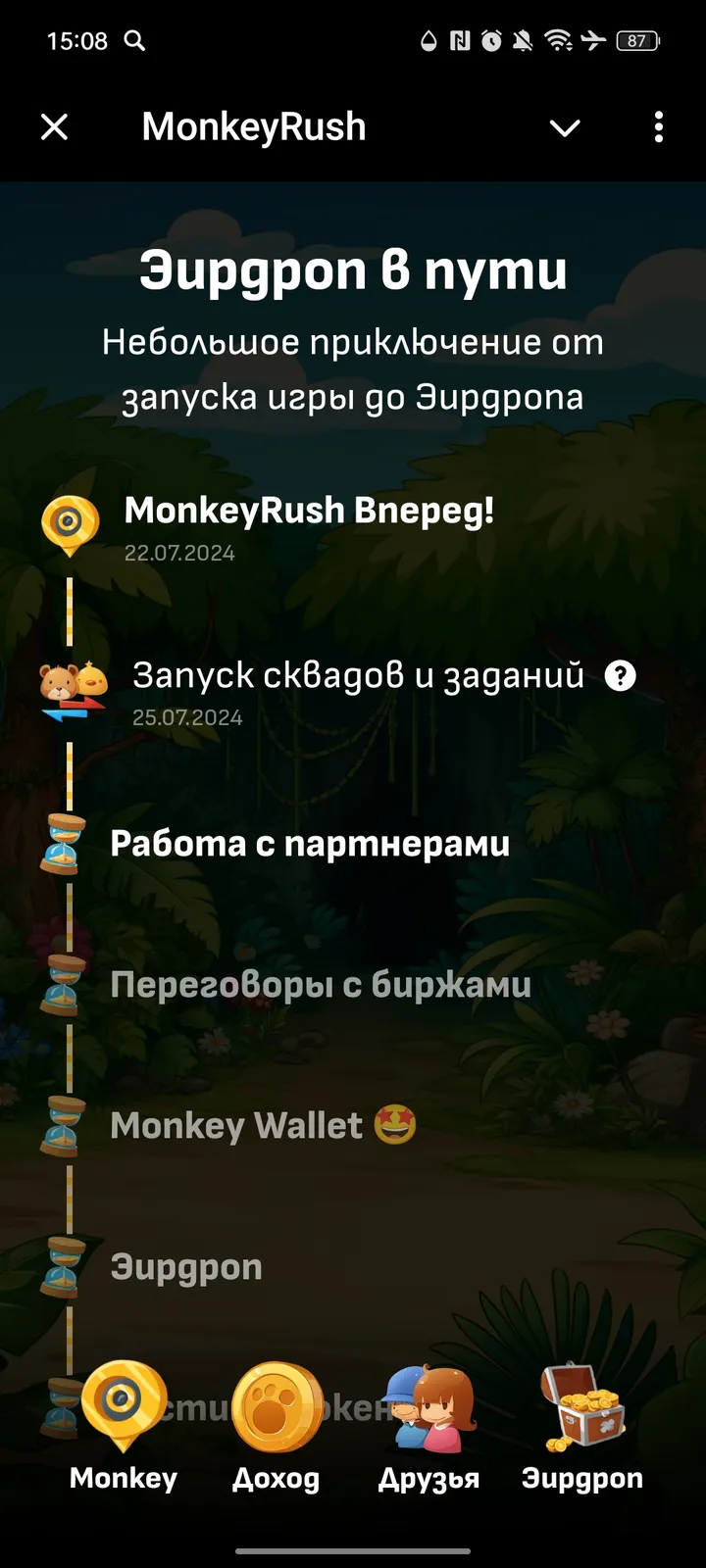 monkeyrush_bot