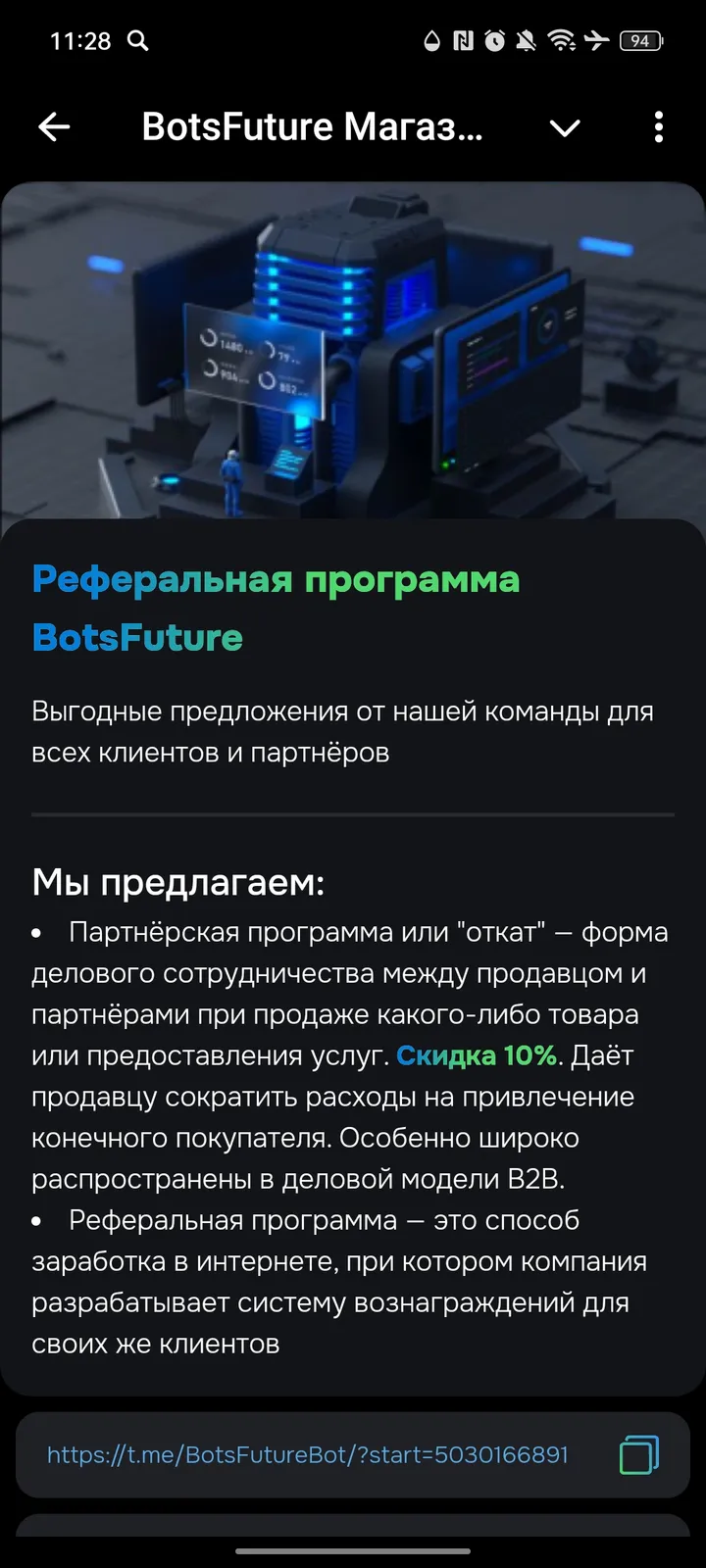 botsfuturebot