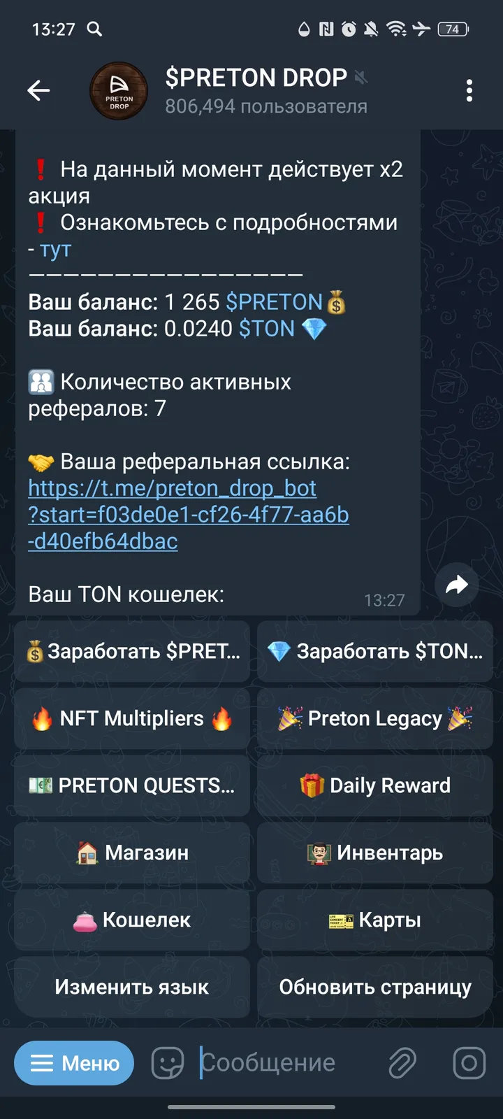 preton_drop_bot