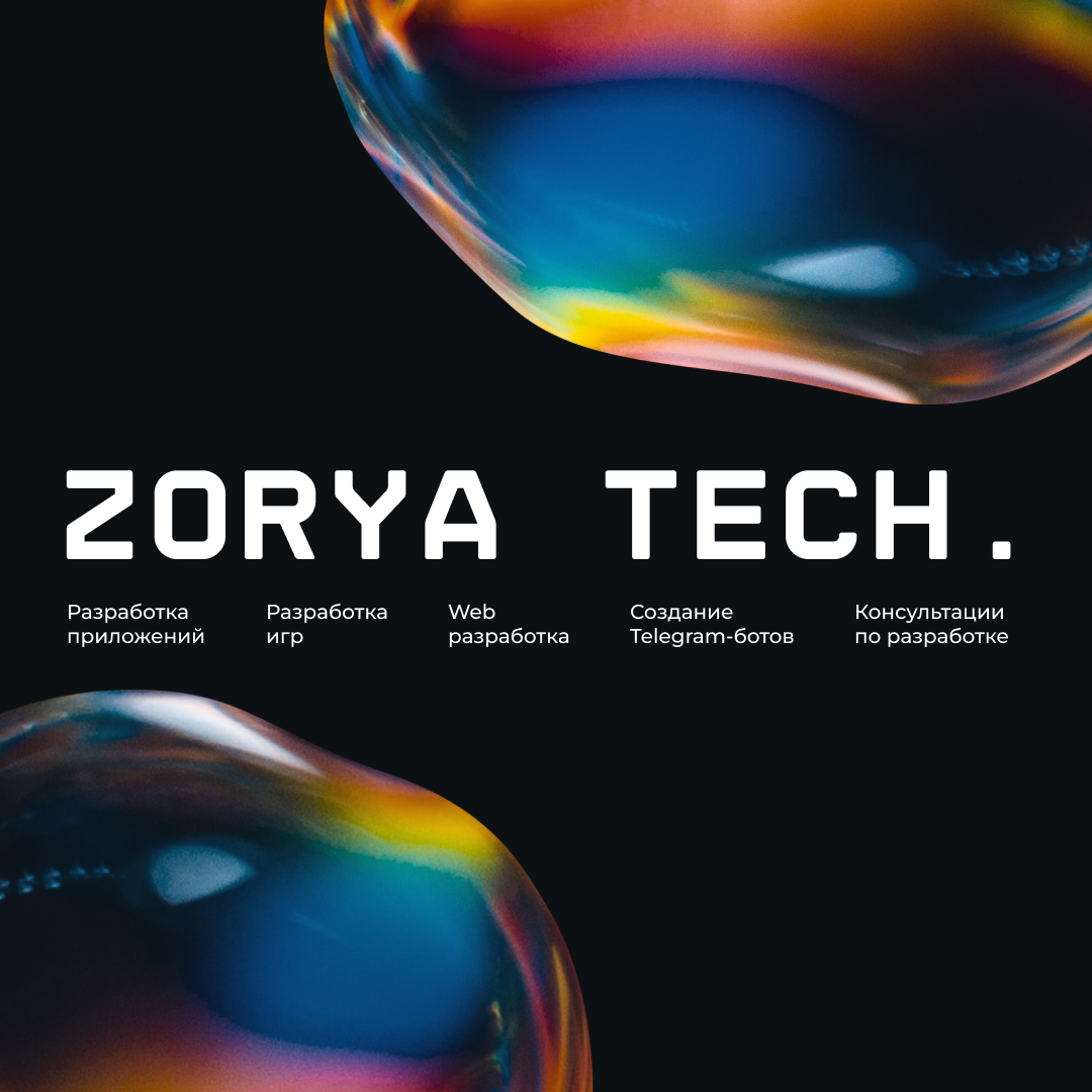 Zorya Tech